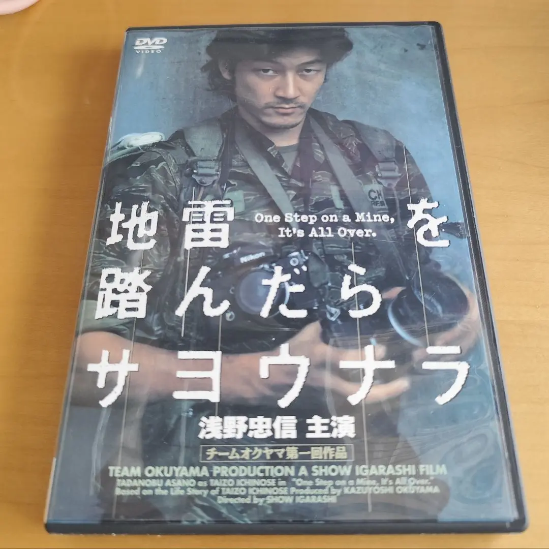 2025年最新】地雷を踏んだらサヨウナラ dvdの人気アイテム