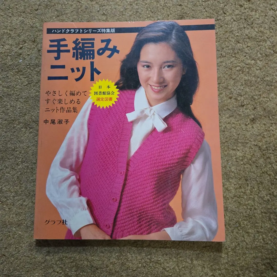 Thumbnail of Hand-knitted Knitwear - Graphtec