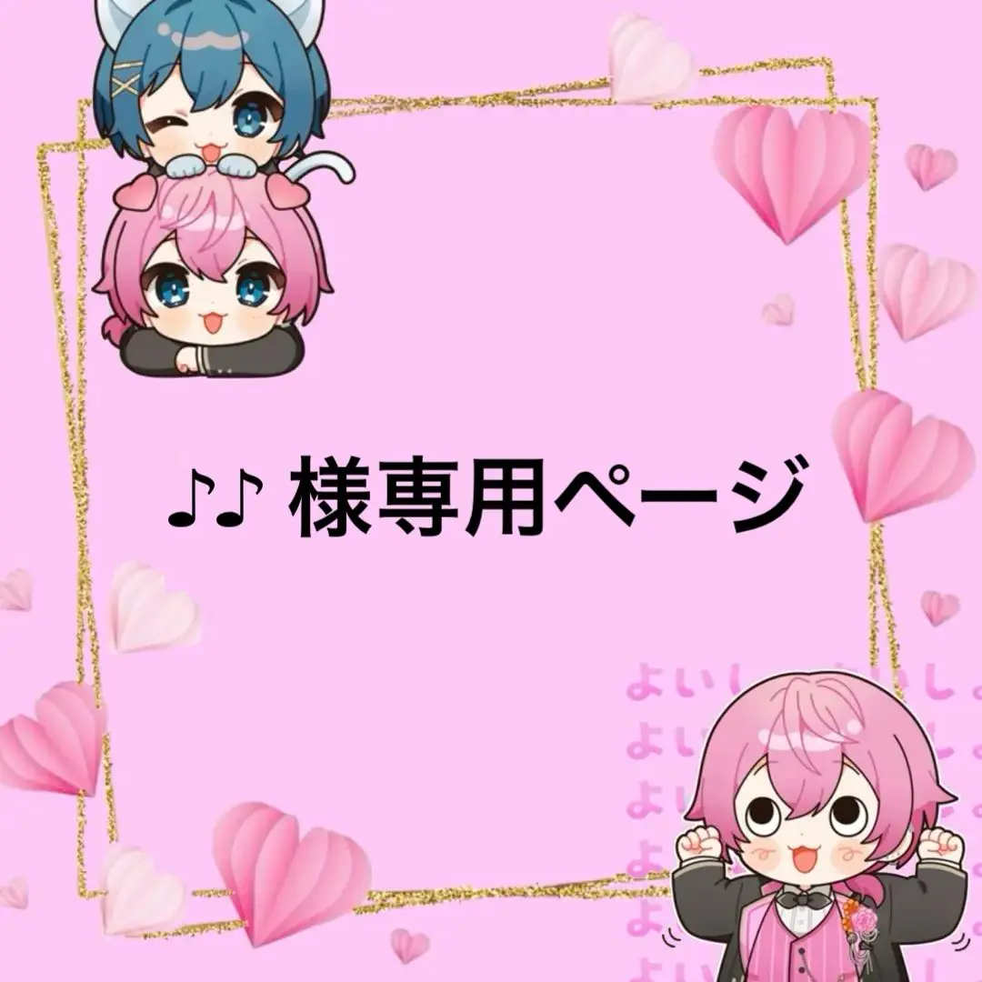 2025年最新】ちぐさ サインの人気アイテム - メルカリ
