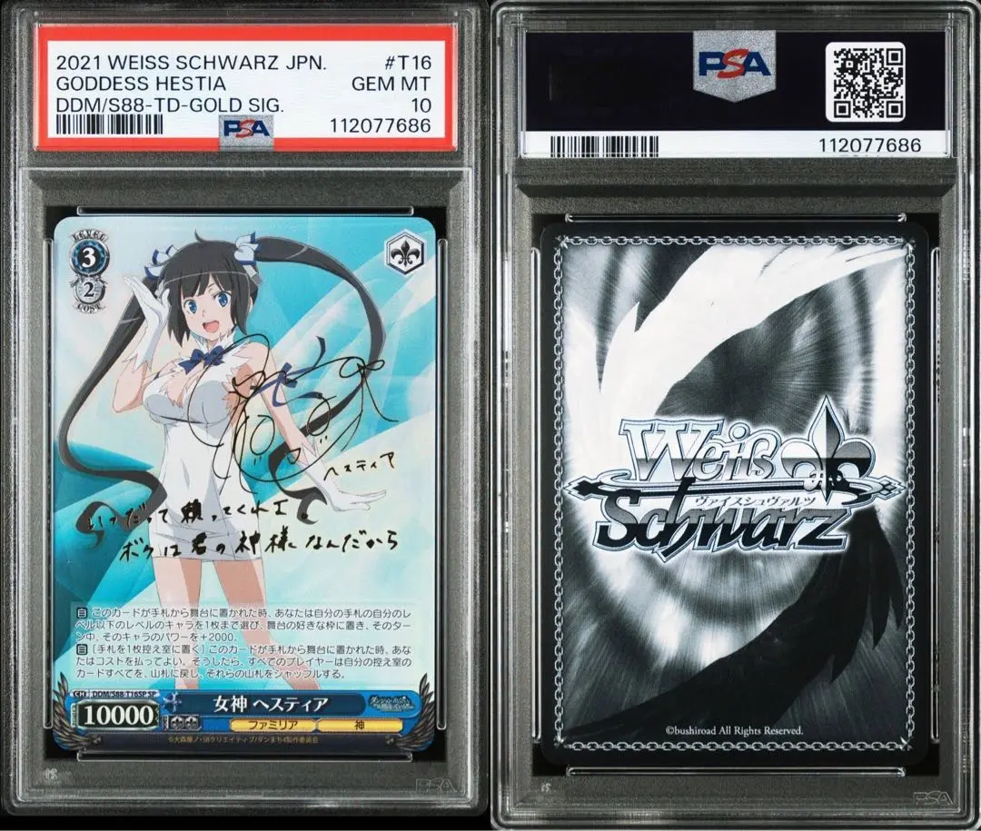 ハ*ル様 ヘスティア　psa10 Amazon.co.jp: PSA10 信用の証 ヘスティア SP サイン ダンまち