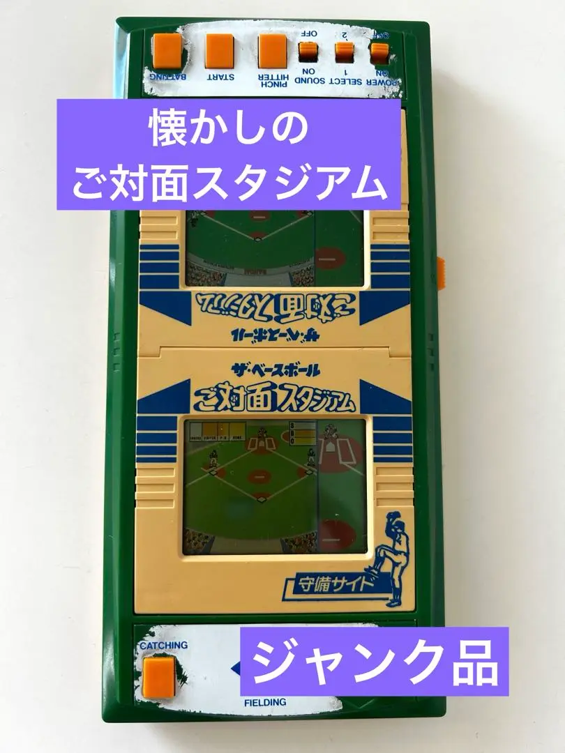 2025年最新】ご対面スタジアムの人気アイテム - メルカリ