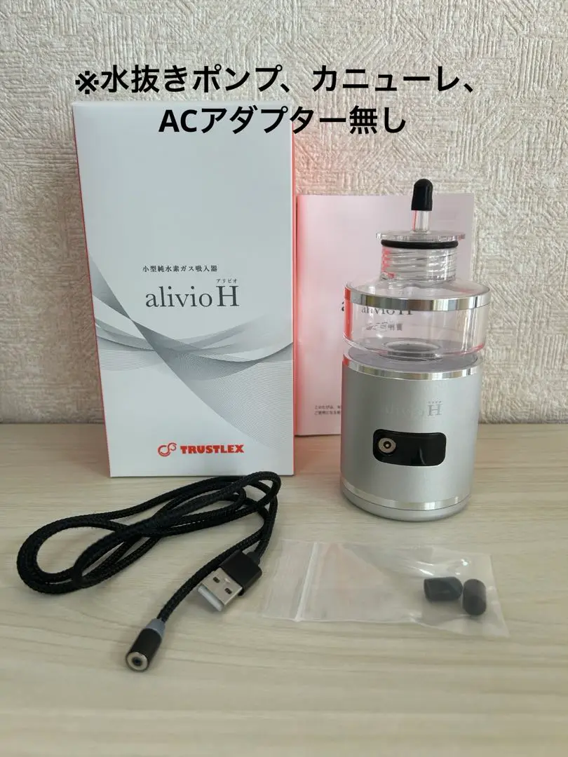 宅配 最終値下げ 株式会社オリエント薬品水素ガス吸入器製品H2Fine その他