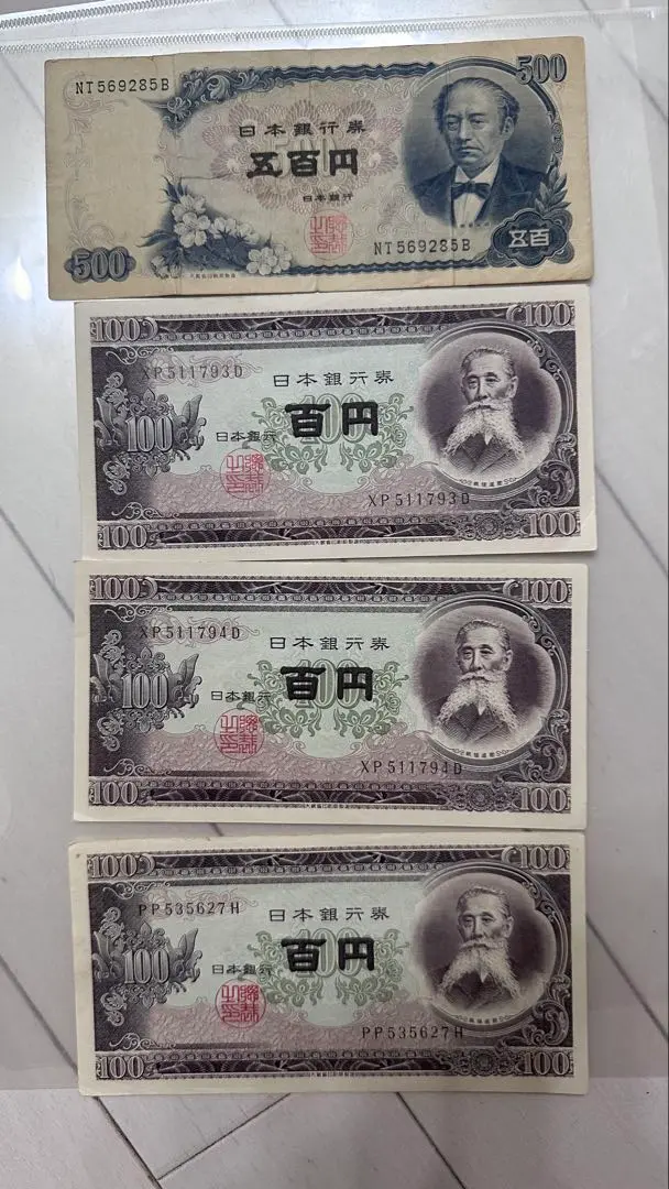 五百円札 500円札　100枚 連番　未使用品 送料無料 岩倉具視五百円札 未使用品・連番 100枚官封束