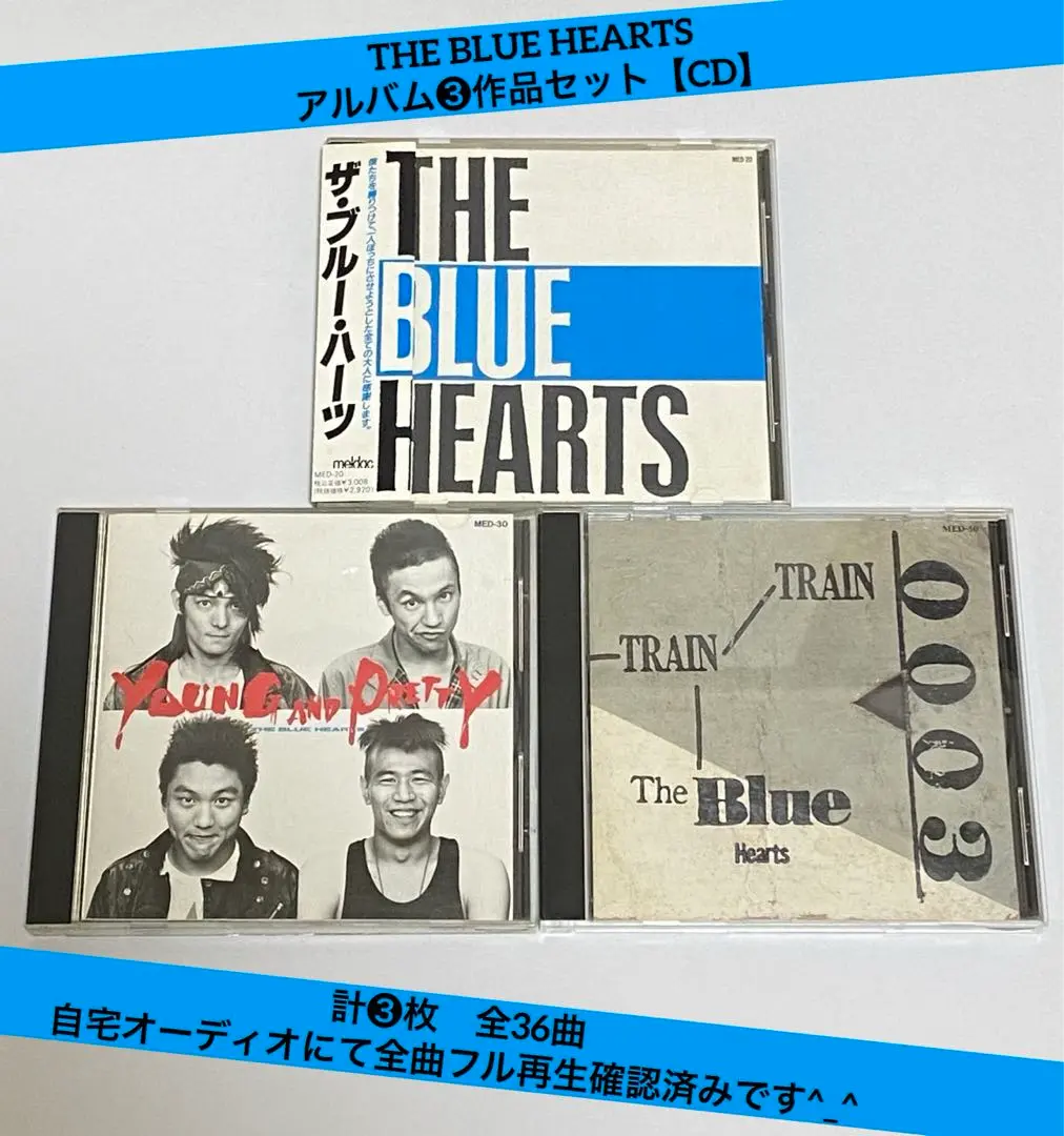 【未使用品】ブルーハーツ『TRAIN TRAIN』アナログレコード Yahoo!オークション -「ブルーハーツ train train」(レコード