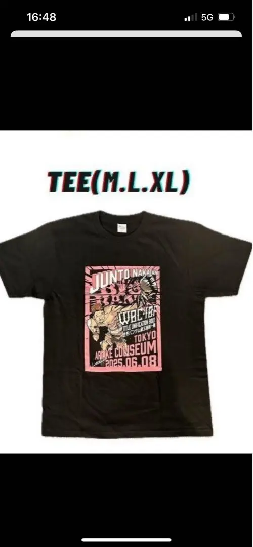 『新品未開封【M】』中谷潤人×西田凌佑 統一戦記念Tシャツ 新品〉中谷潤人×西田凌佑 統一戦記念Tシャツ & パンフレット
