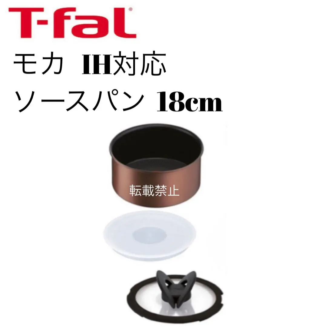 Thumbnail of T-fal Saucepan Mocha 18cm