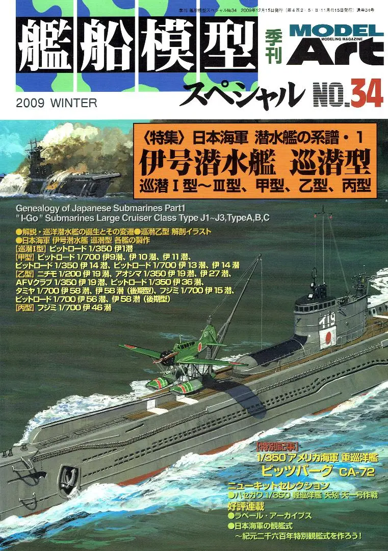 日本海軍艦艇図面200分の1 戦艦「霧島」「陸奥」2セット 日本海軍艦艇図面200分の1 戦艦「霧島」「陸奥」2セット