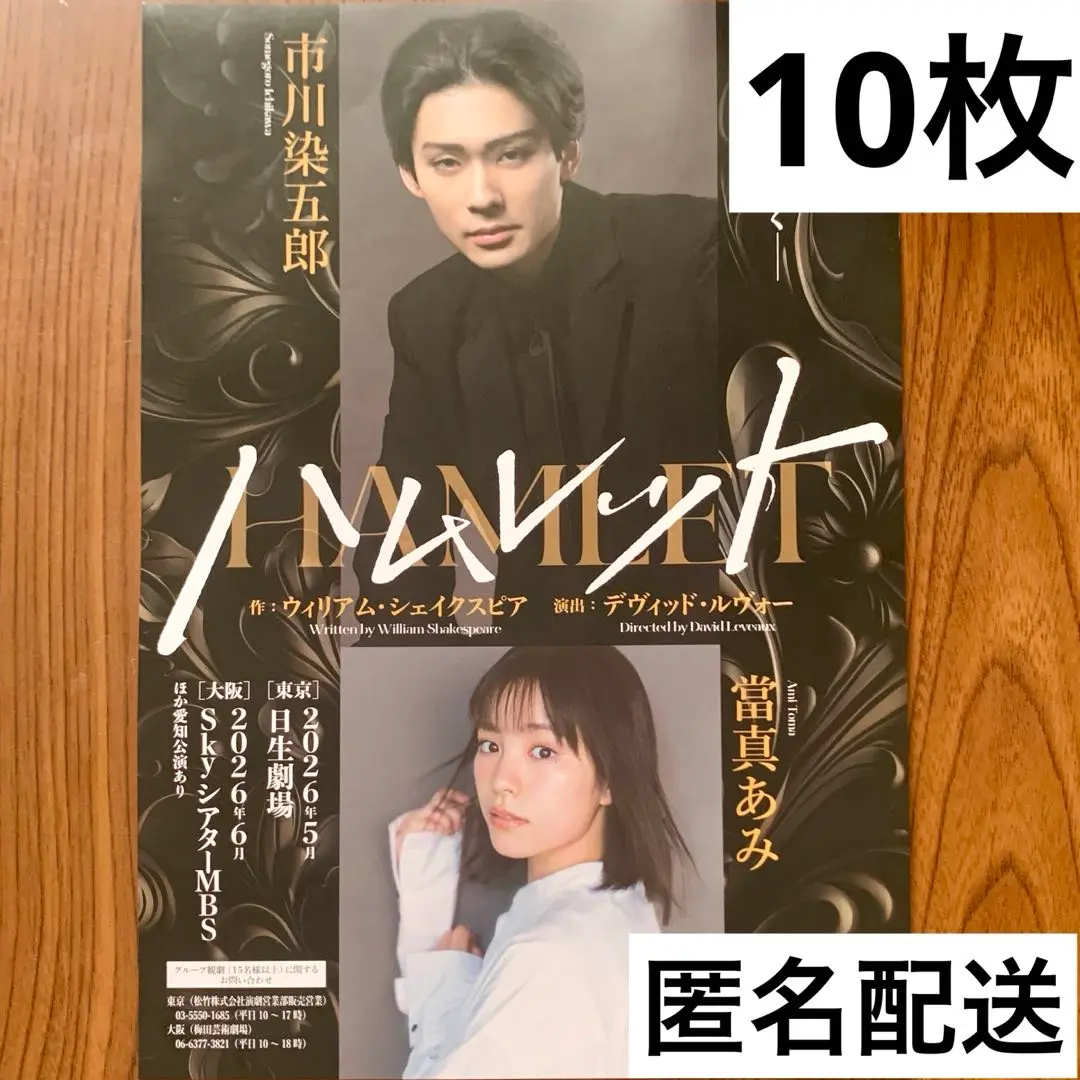 2025年最新】當真あみ ポスターの人気アイテム - メルカリ