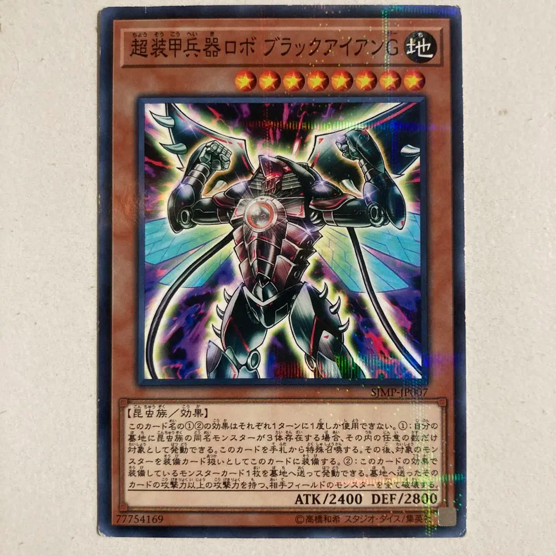 即日発送!ゴキ⚪︎リ デッキ 遊戯王 害虫 ブラックアイアンG シャインブラック 2025年最新】ブラックアイアンg 遊戯王の人気アイテム - メルカリ