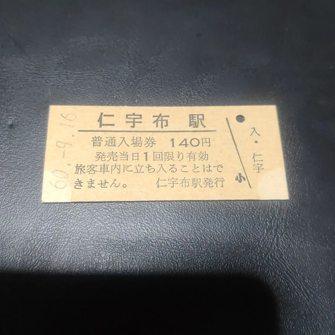 3.極希少国鉄美幸線【日本交通趣味協会瑞宝章受賞】愛国→幸福行硬劵タイピン 2025年最新】廃線・美幸線の人気アイテム - メルカリ