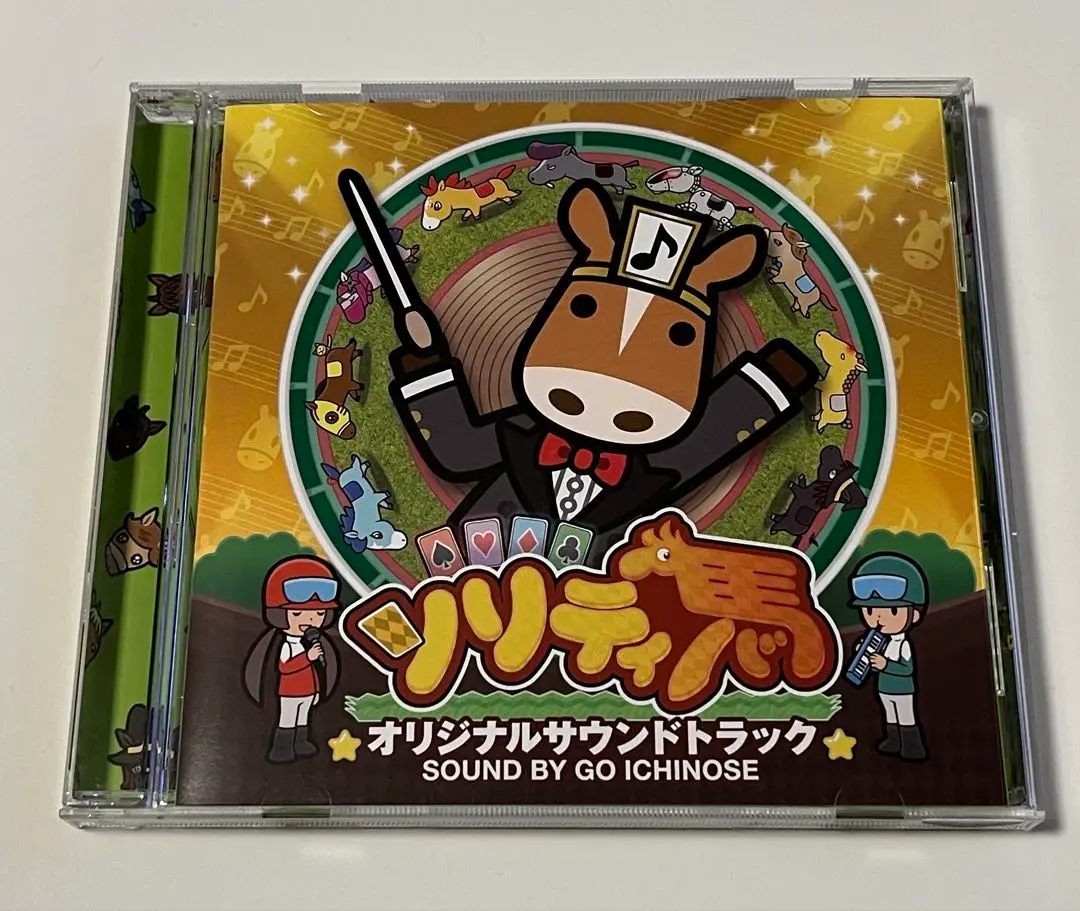 ソリティ馬　オリジナルサウンドトラック ソリティ馬』発売10周年にあわせてオリジナルサウンドトラックが