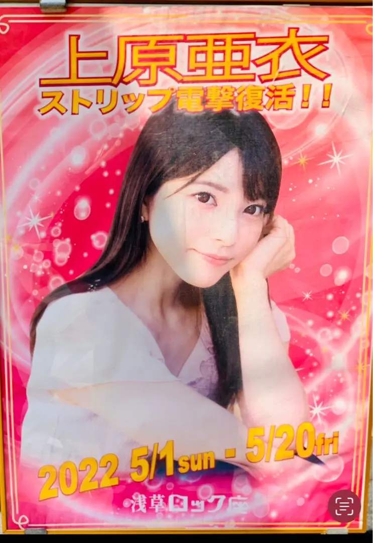 ロック座写真集20 Yahoo!オークション -「浅草ロック座」(写真集) (アート