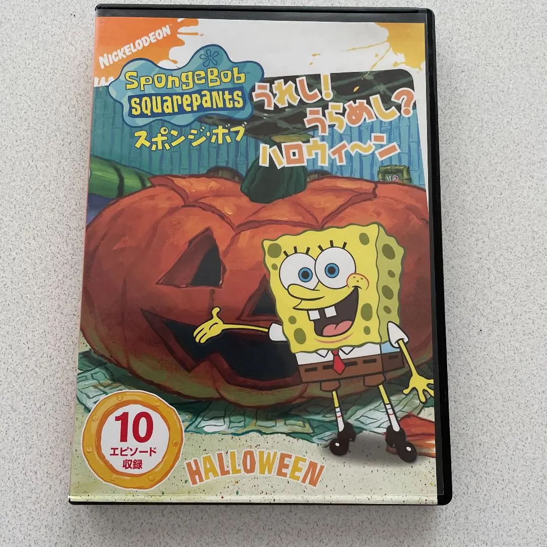 (未使用･未開封品)　スポンジ・ボブ うれし!うらめし?ハロウィ~ン [DVD] qdkdu57 Amazon.co.jp: スポンジ・ボブ うれし!うらめし?ハロウィ~ン