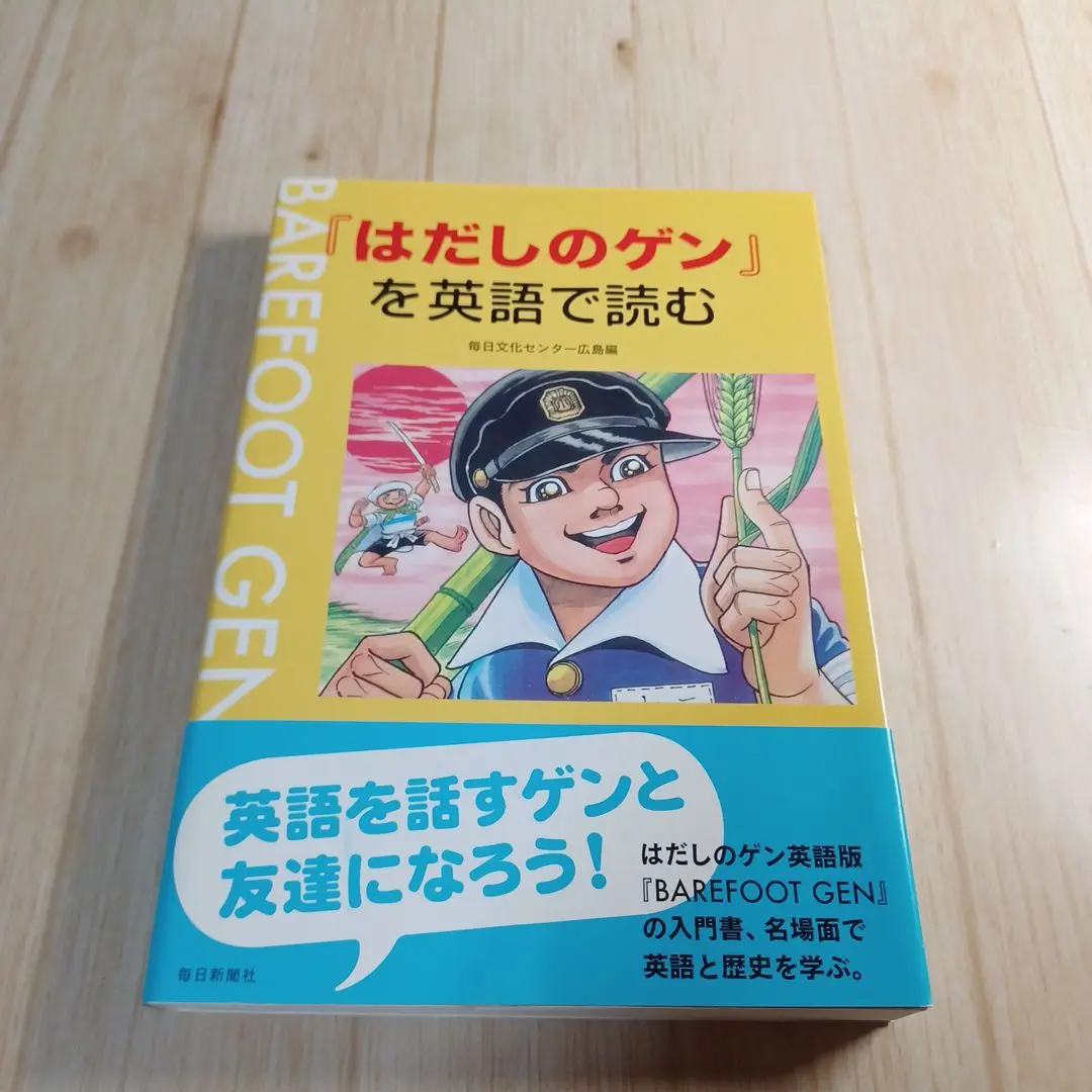 2025年最新】はだしのゲン 英語の人気アイテム - メルカリ
