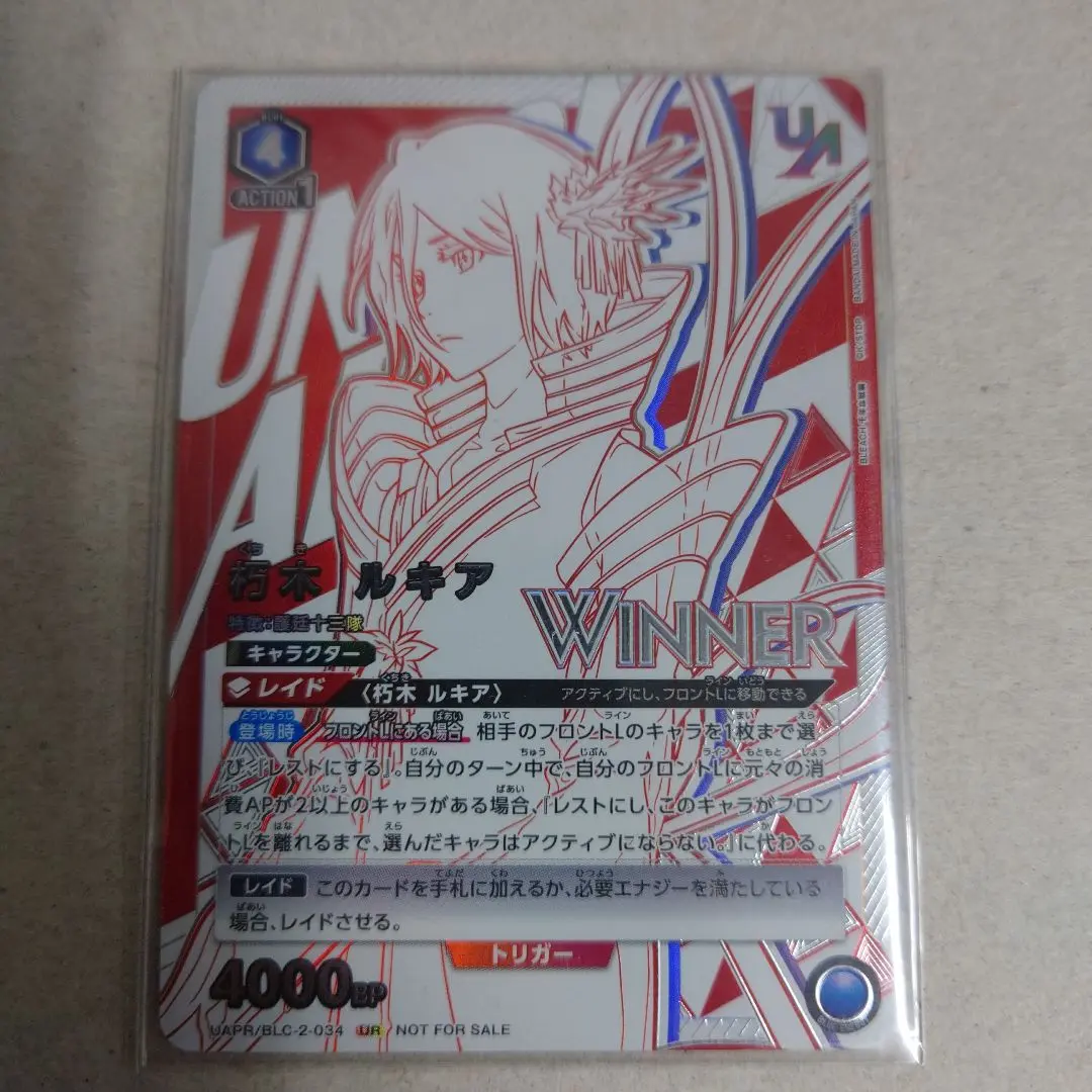 2025年最新】朽木ルキア winnerの人気アイテム - メルカリ