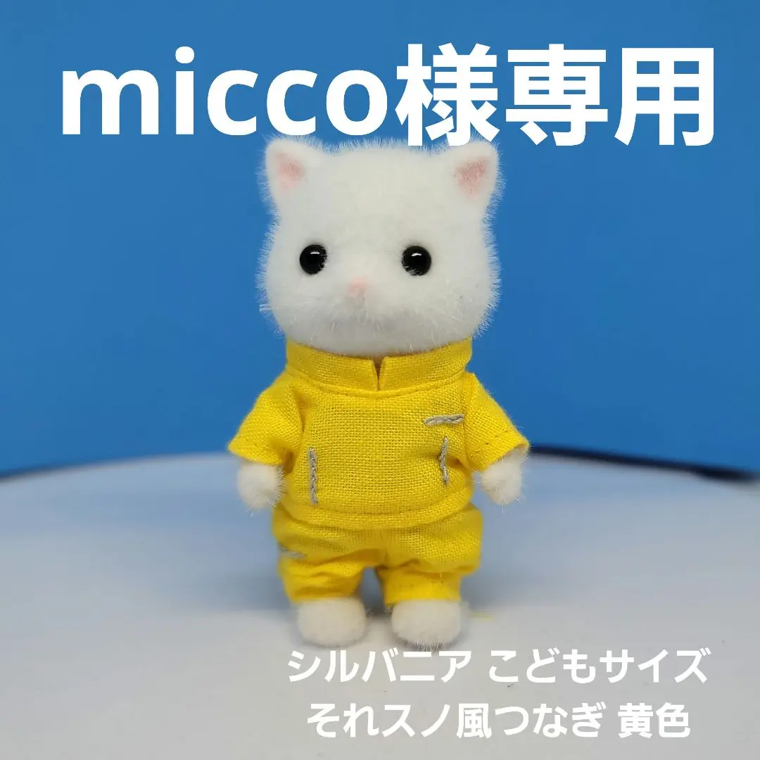 2025年最新】miccoのハンドメイドの人気アイテム - メルカリ
