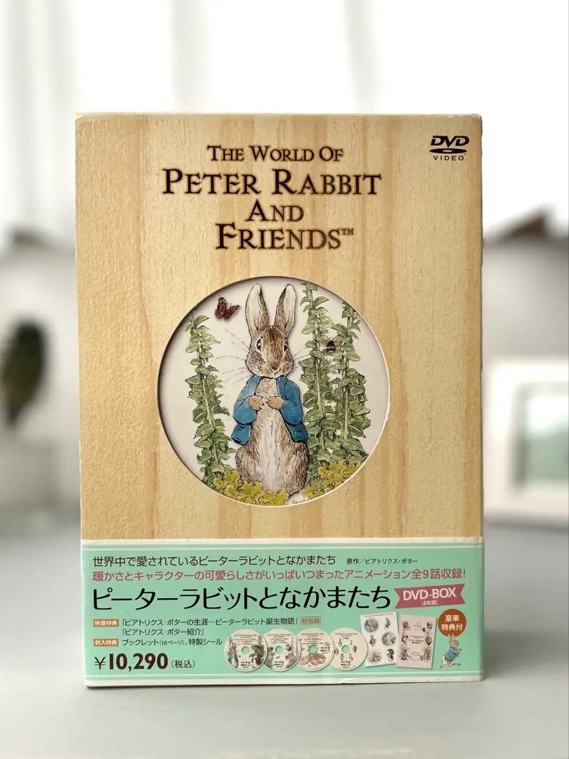 ピーターラビットとなかまたち DVDセット 全9話 Amazon.co.jp: ピーターラビットとなかまたち DVD-BOX