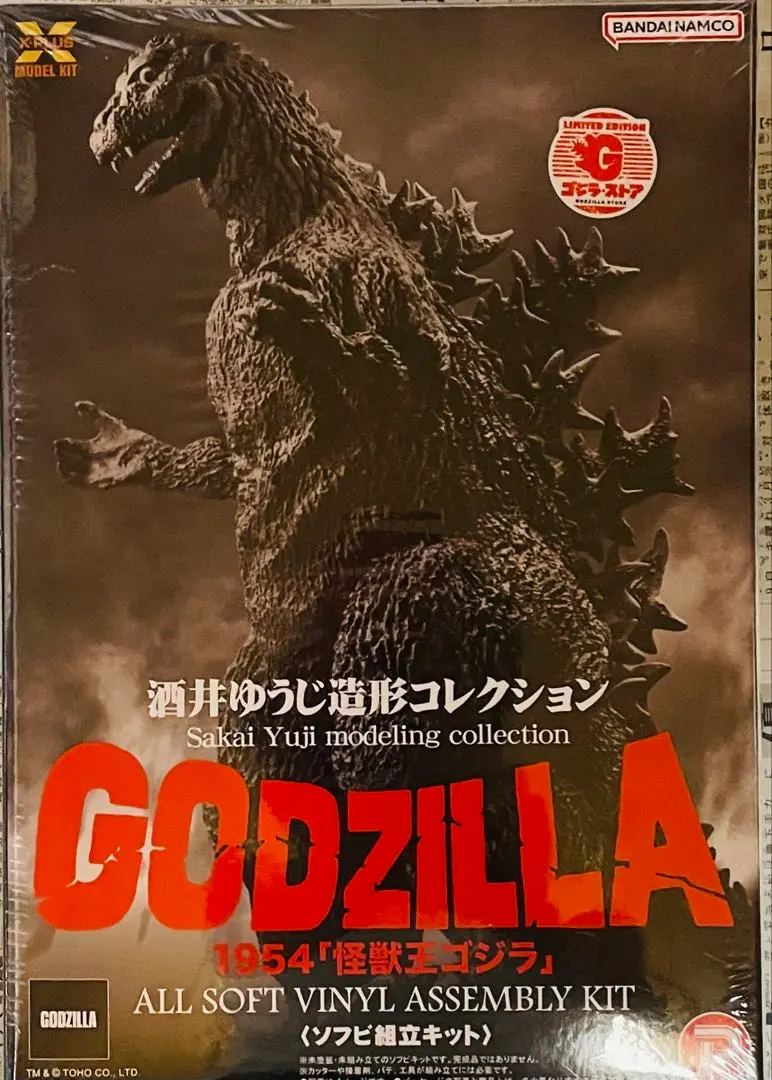 怪獣王ゴジラ(1954) 復刻スーツ彩色版 東宝30cmシリーズ 怪獣王ゴジラ(1954) 復刻スーツ彩色版 東宝30cmシリーズ