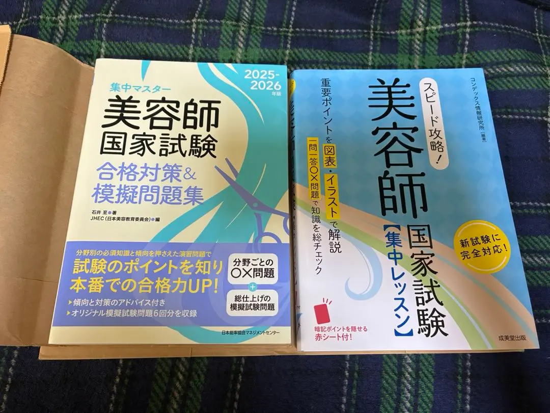 Thumbnail of Cosmetology National Examination Written Test Study Guide