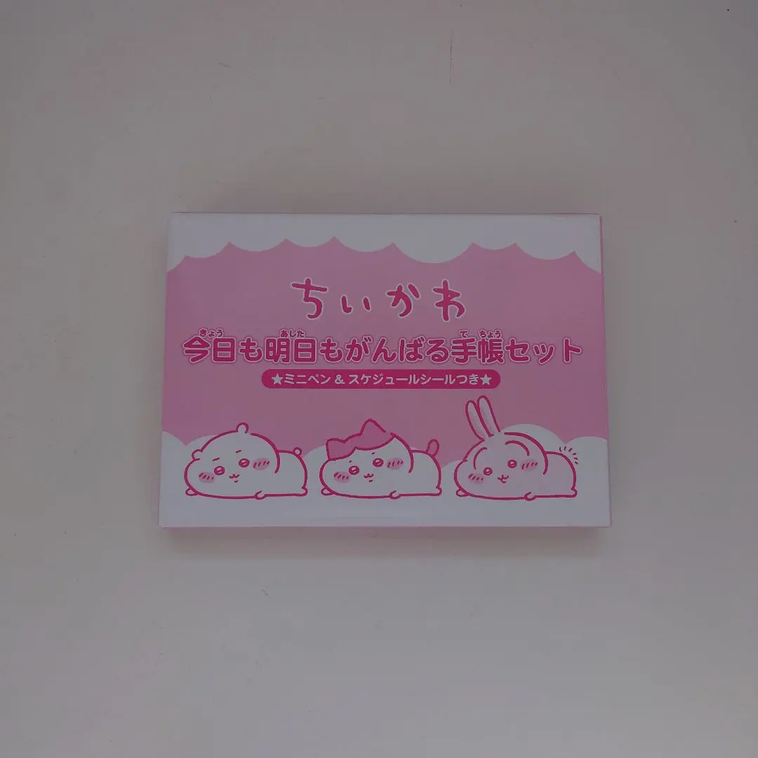 喂～喂～ 特別附錄 吉伊卡哇 今天也明天也加油手帳套組 的縮圖