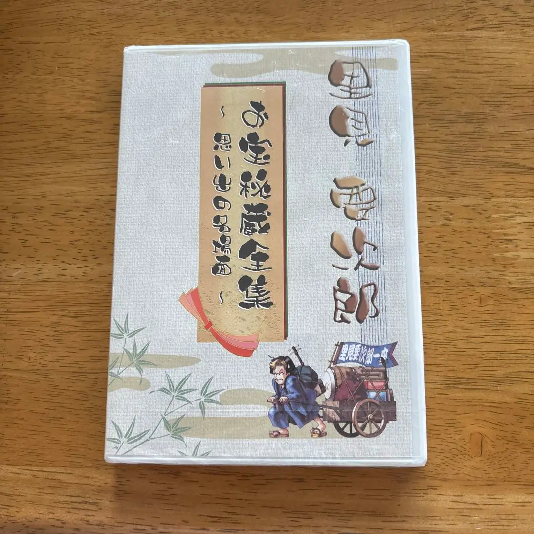 DVD 大衆演劇 里見要次郎 2016年公演DVD ２枚組　小泉たつみ DVD 大衆演劇 里見要次郎 2016年公演DVD 2枚組 小泉たつみ
