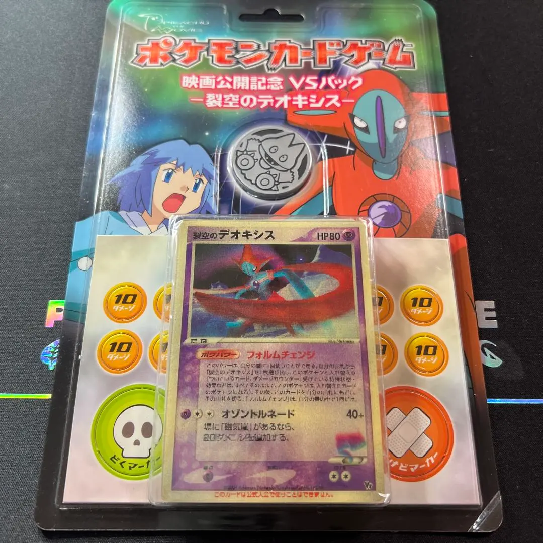 2025年最新】デオキシス3d 未開封の人気アイテム - メルカリ