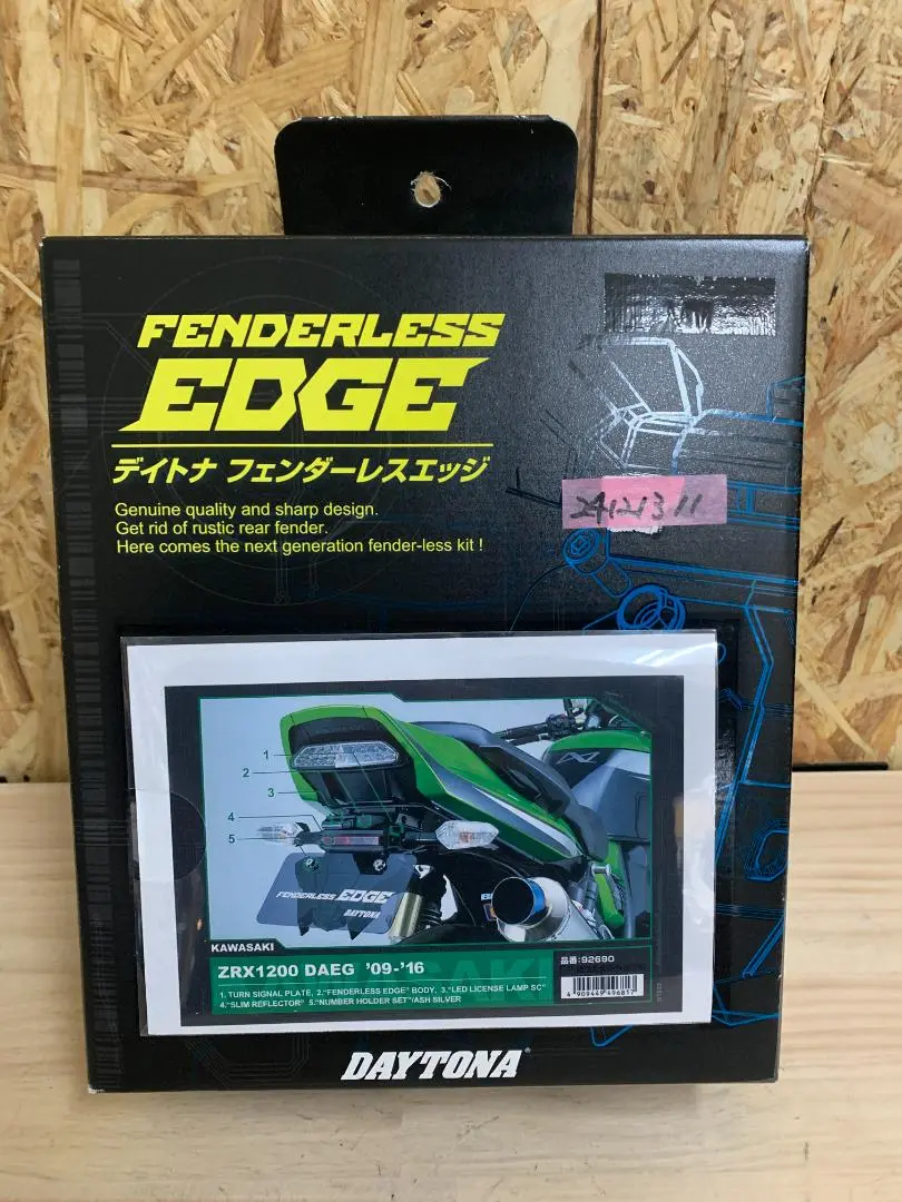 ZRX1200 DAEG用フェンダーレスキット ブラック | GILD design