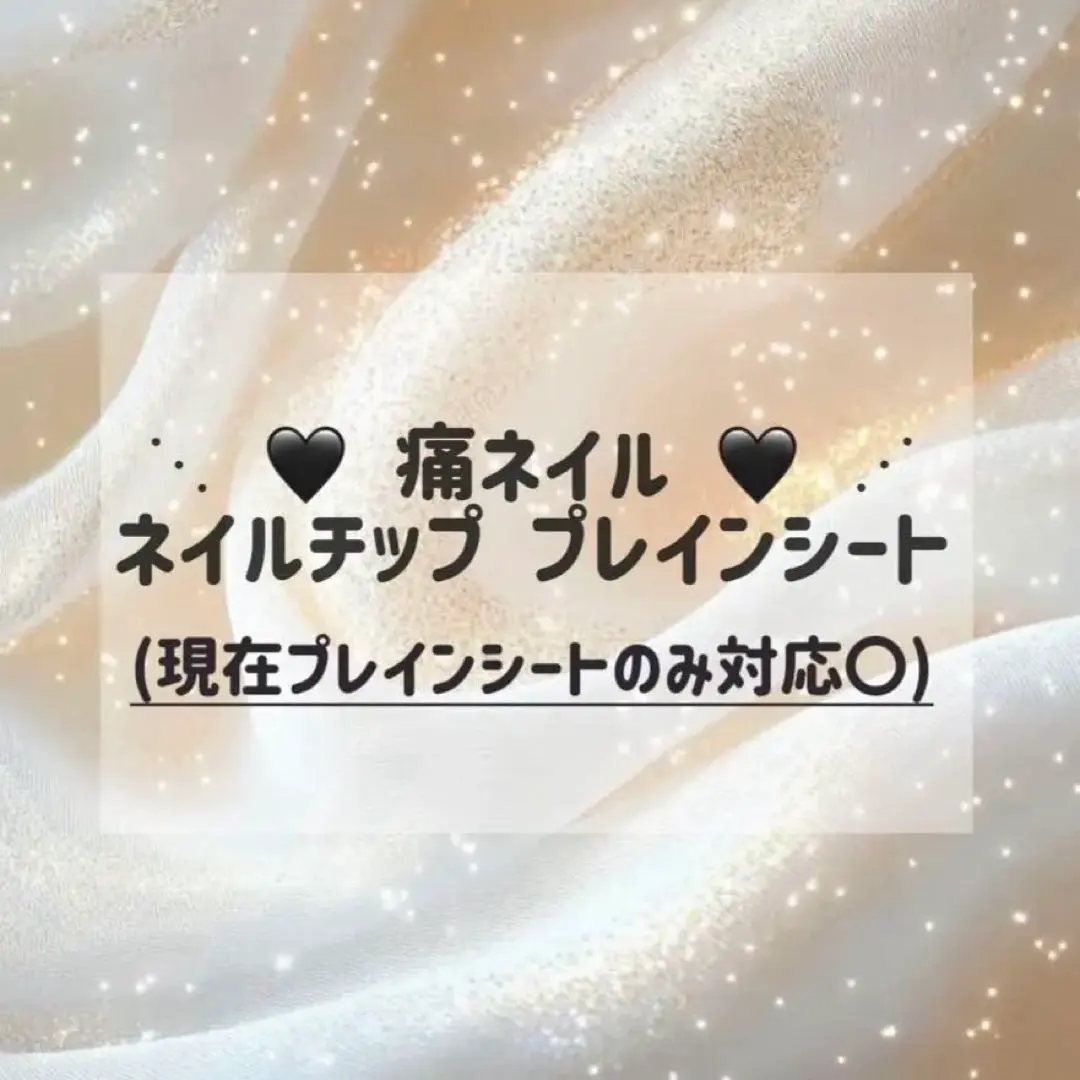 2025年最新】プレインシート オーダーの人気アイテム - メルカリ