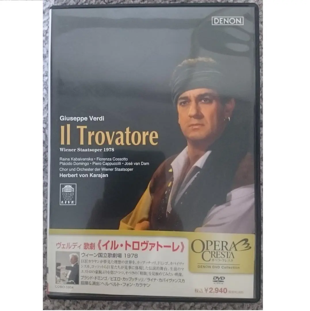 2025年最新】ヴェルディ:歌劇《トロヴァトーレ》全曲 [DVD]の