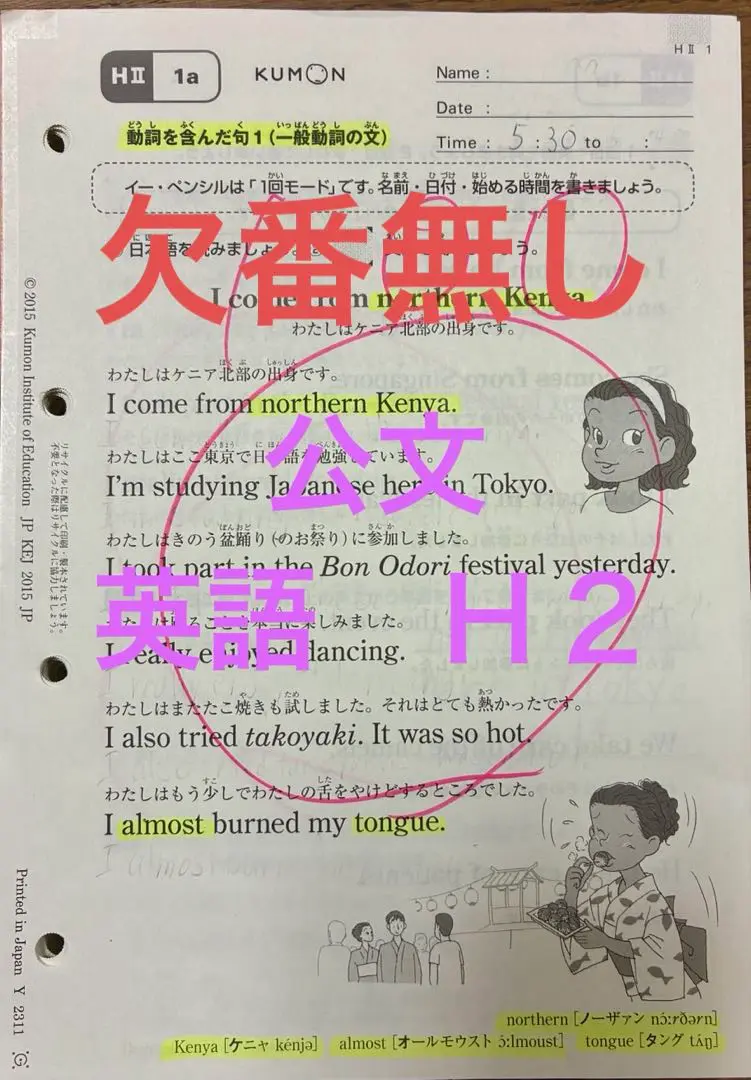 2025年最新】公文英語H2の人気アイテム - メルカリ