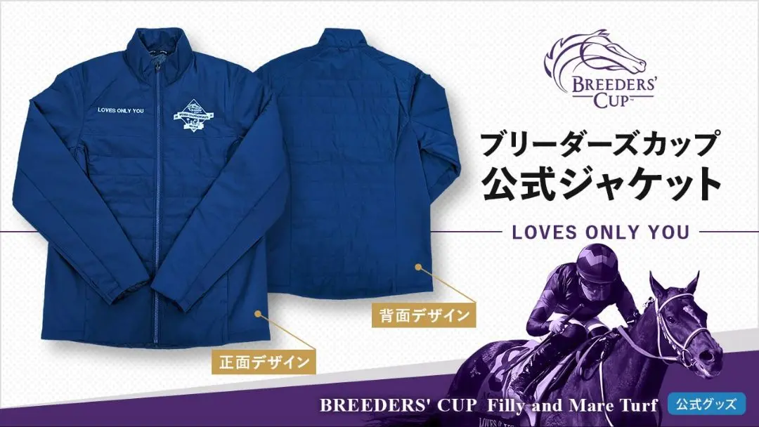 【稀少新品】ラヴズオンリーユー マルシュロレーヌ 記念ブルゾン パーカー ウマ娘 2025年最新】ラヴズオンリーユー ブルゾンの人気アイテム - メルカリ
