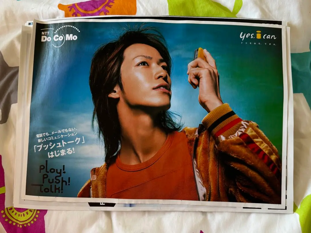 2025年最新】亀梨和也非売品の人気アイテム - メルカリ