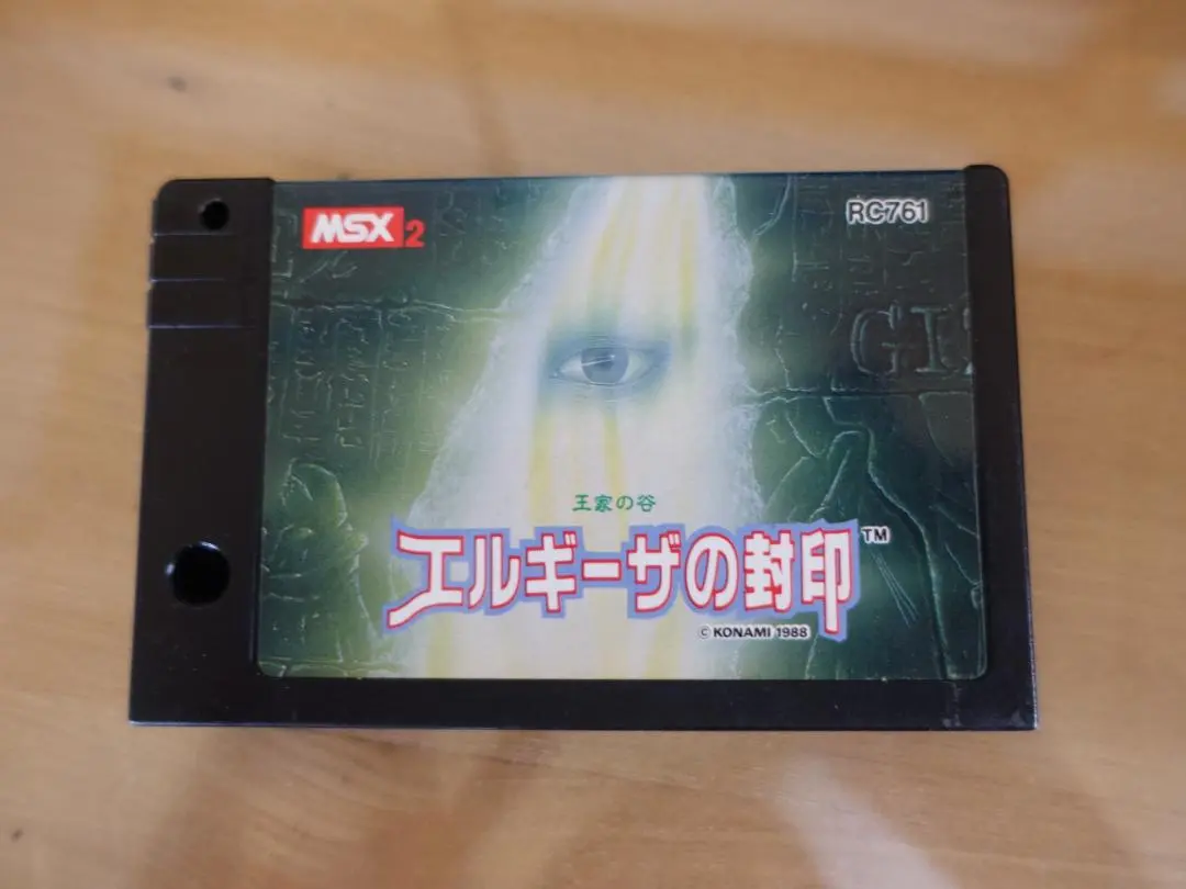 MSX2　カートリッジROMソフト　王家の谷エルギーザの封印 (箱説なし) MSX2 カートリッジROMソフト （箱説なし）王家の谷エルギーザの