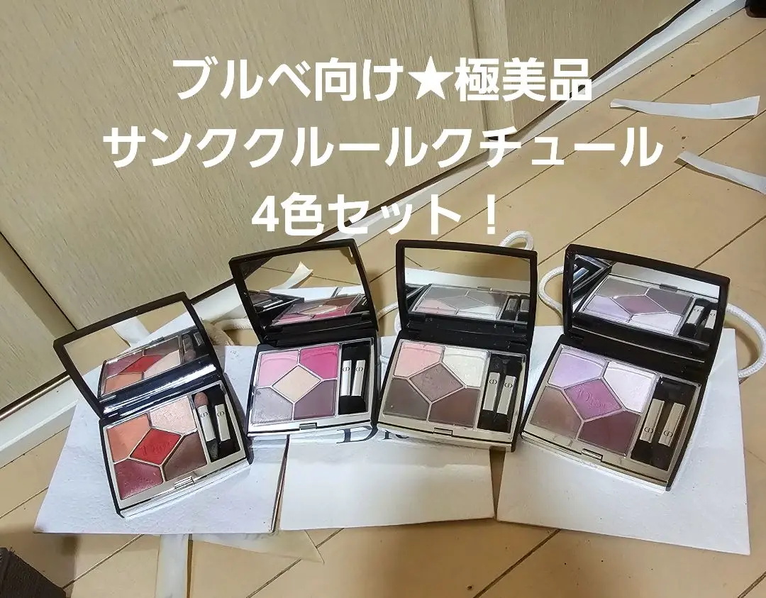 限定色レビュー】【旧】サンク クルール クチュール｜Diorの