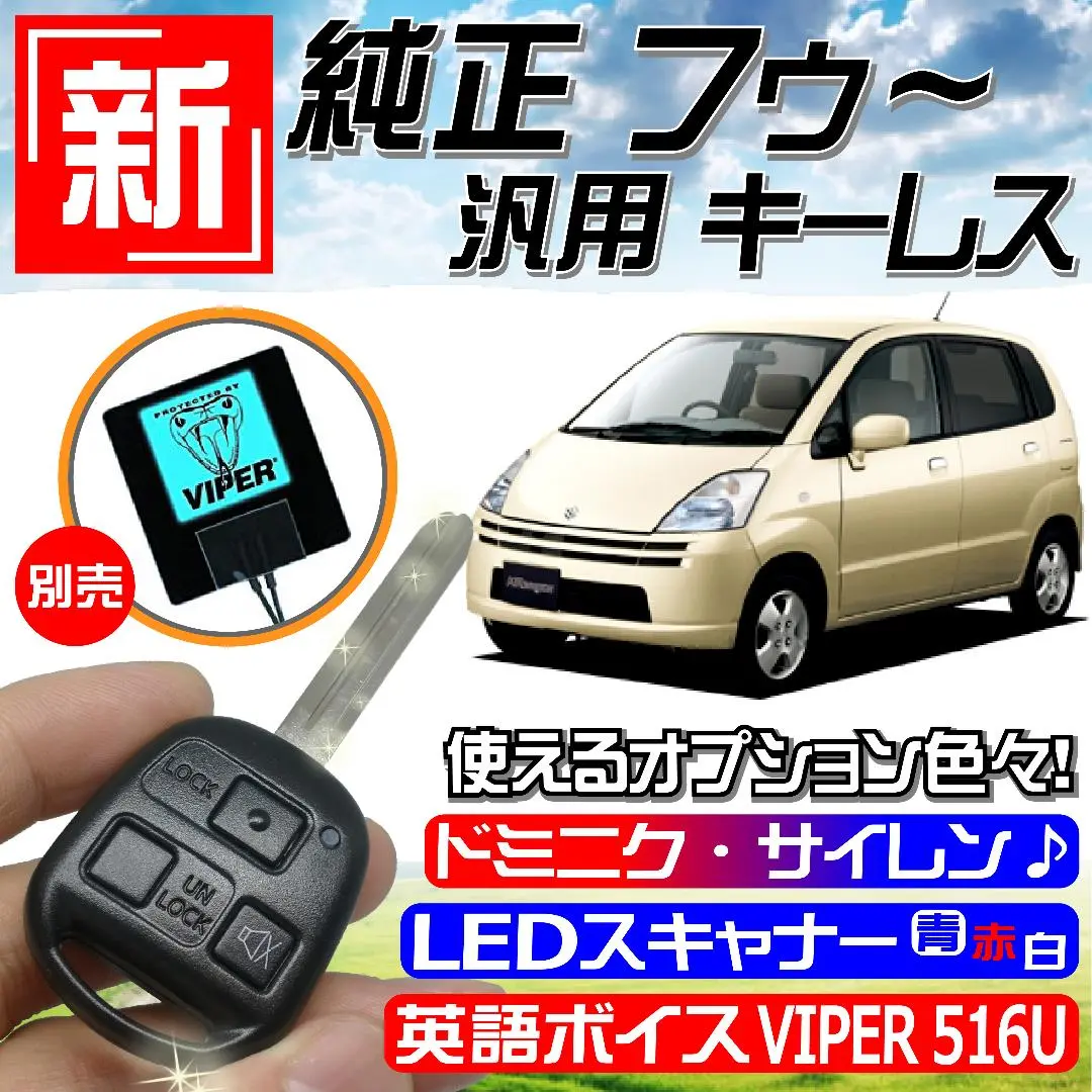 ◆ボイスモジュール 516U/518LN Amazon | バイパー ボイスモジュール 516L （日本語・英語対応