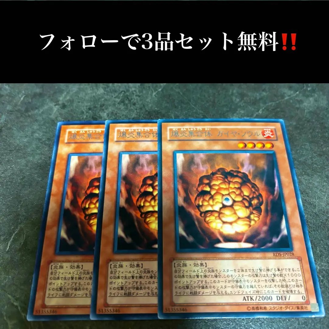 遊戯王　爆炎集合体ガイヤソウル　旧アジア版　レリーフ　1st edition Amazon.co.jp: PSA10 最高評価! 爆炎集合体ガイヤ ソウル 旧