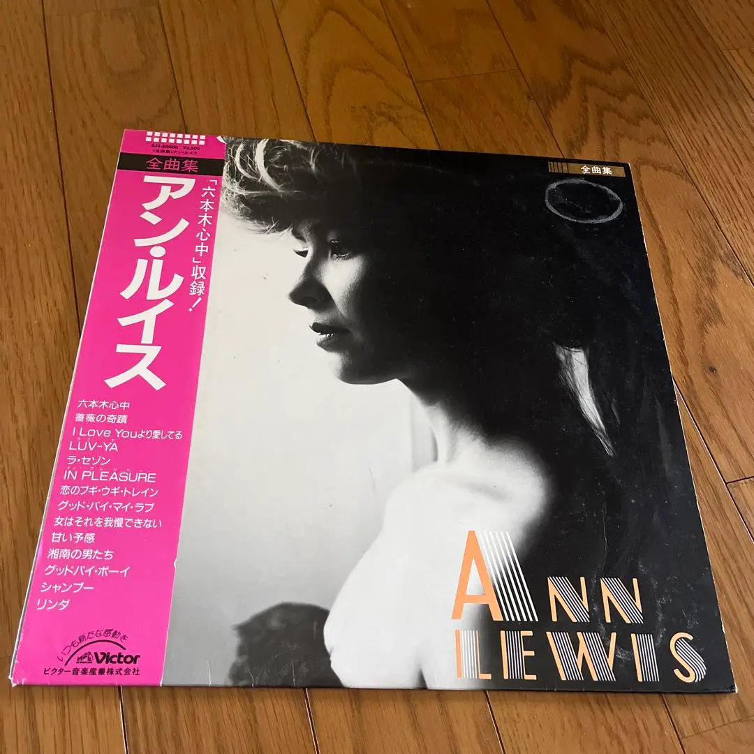アン•ルイス／ANN  LEWIS 全曲集　美品♡ 全曲集 - Amazon.com Music