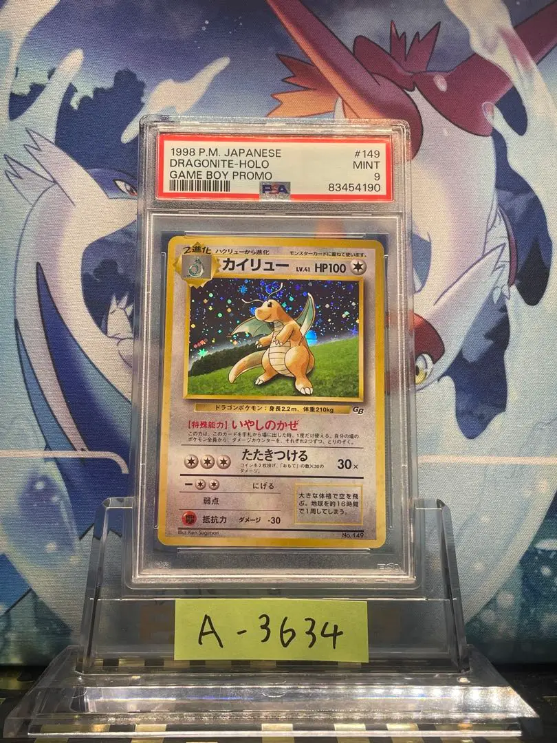 2025年最新】カイリュー gb psa9の人気アイテム - メルカリ