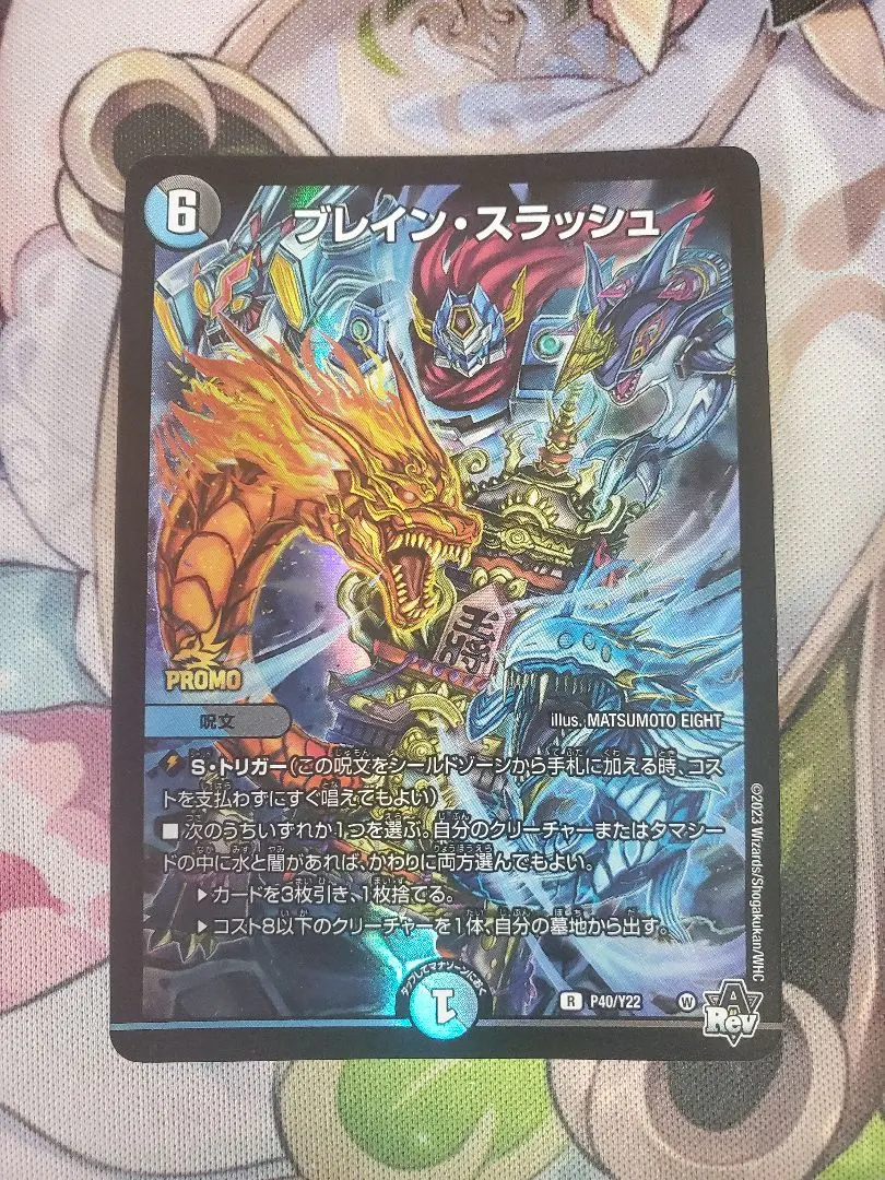 2025年最新】ブレインスラッシュ プロモの人気アイテム - メルカリ