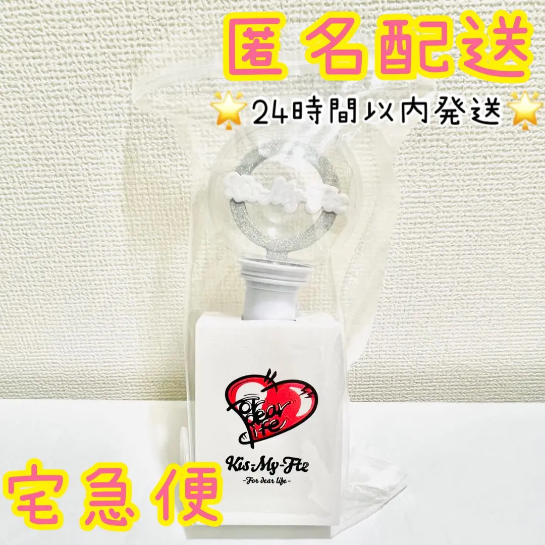 2025年最新】キスマイ ペンライト for dear lifeの人気アイテム