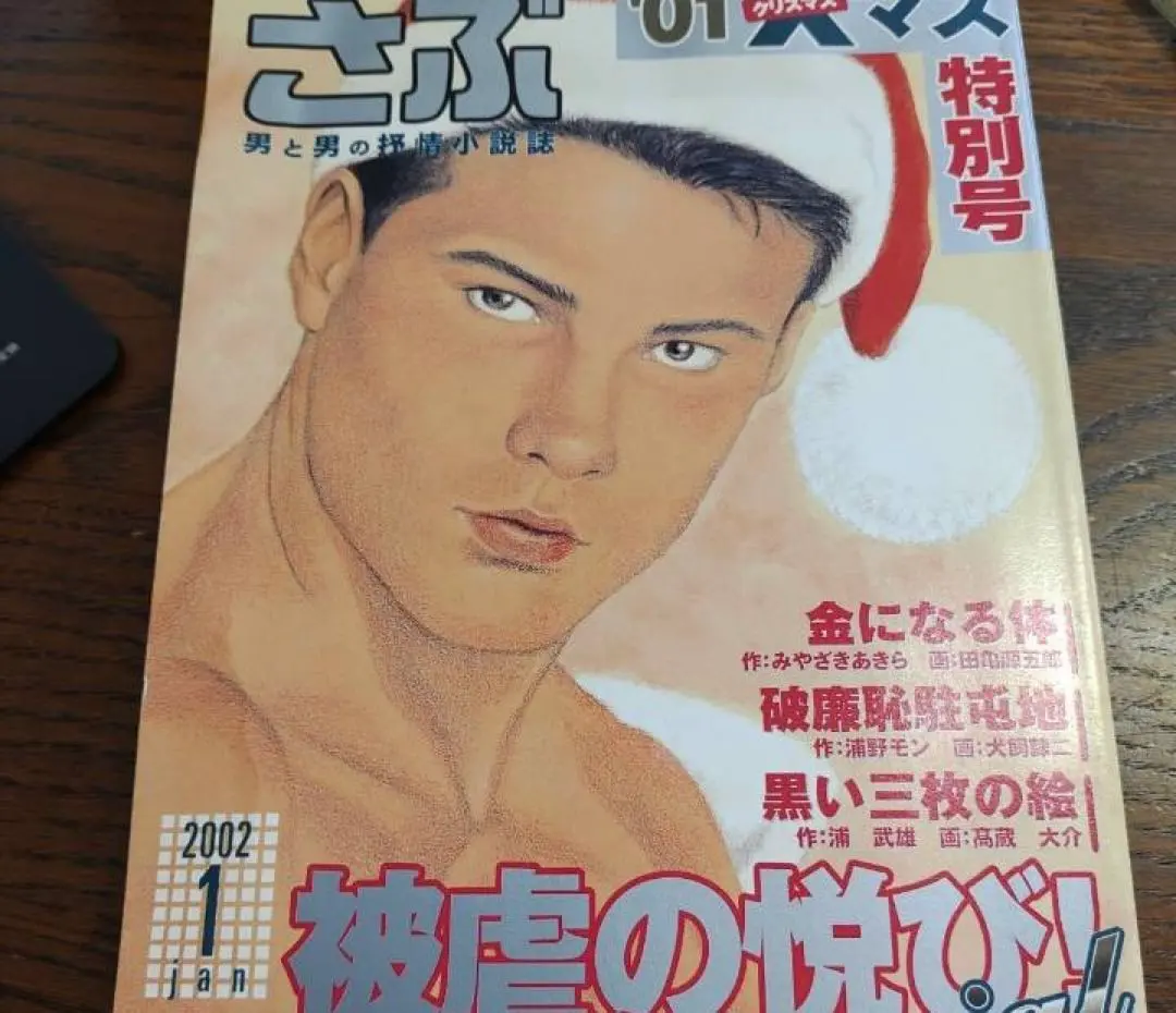 2025年最新】田亀源五郎の人気アイテム - メルカリ