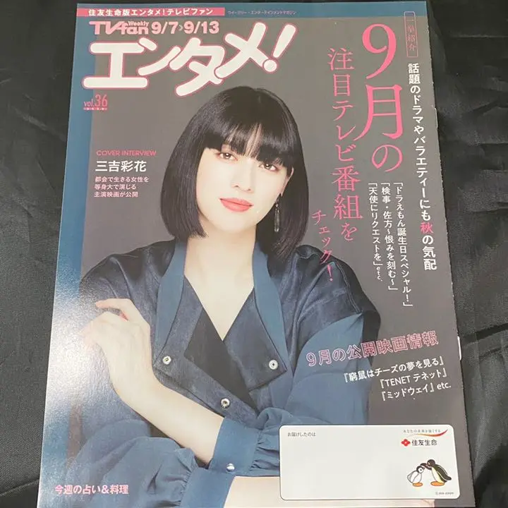 【証拠写真あり】三吉彩花直筆サイン入り写真 評価カード付き 一瞬認証書付き 2025年最新】三吉彩花 サインの人気アイテム - メルカリ