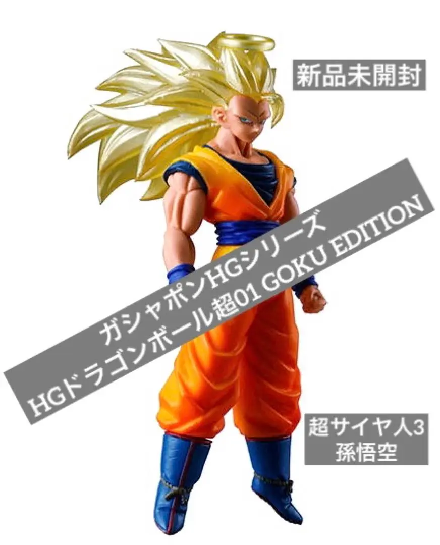 ガシャポンHG ドラゴンボール改EX 等フィギュア 2種セット 新品未開封 2025年最新】hgシリーズドラゴンボール改exの人気アイテム