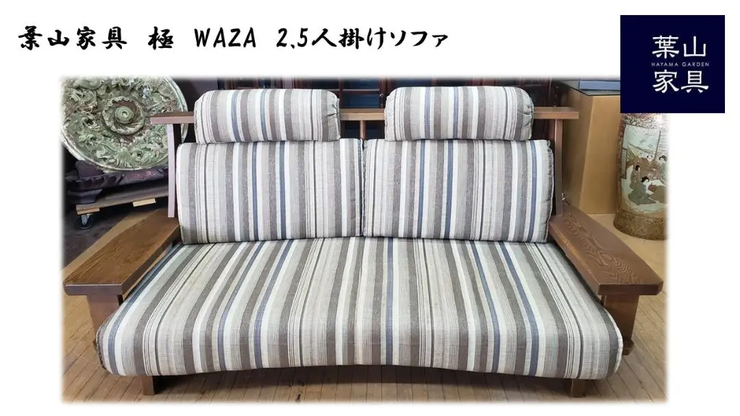 2025年最新】葉山家具 ソファの人気アイテム - メルカリ