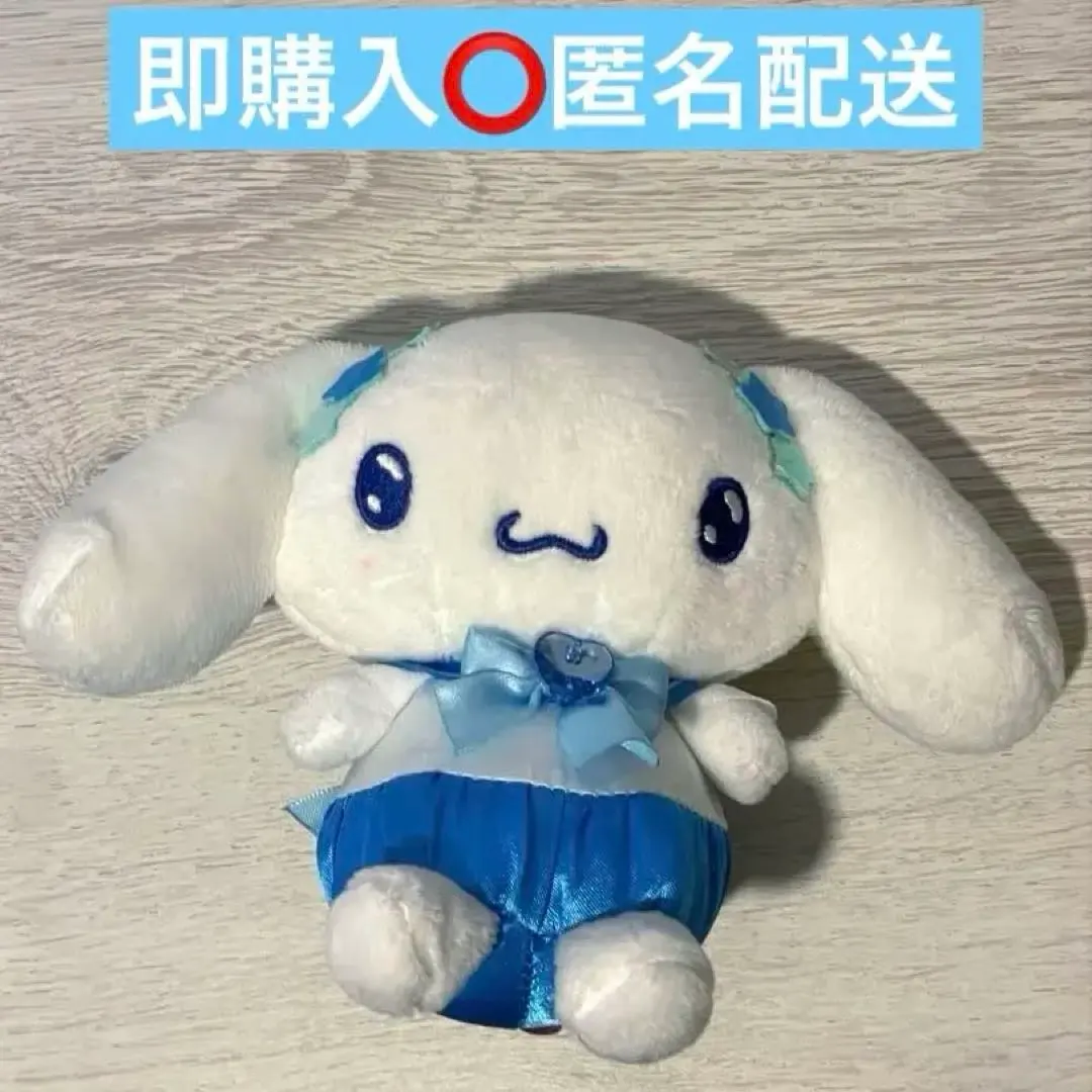 Thumbnail of Sanrio Pretty Soldier Sailor Moon Cinnamoroll Mascot