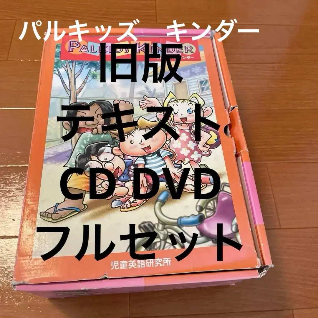 2025年最新】パルキッズ ジュニアの人気アイテム - メルカリ