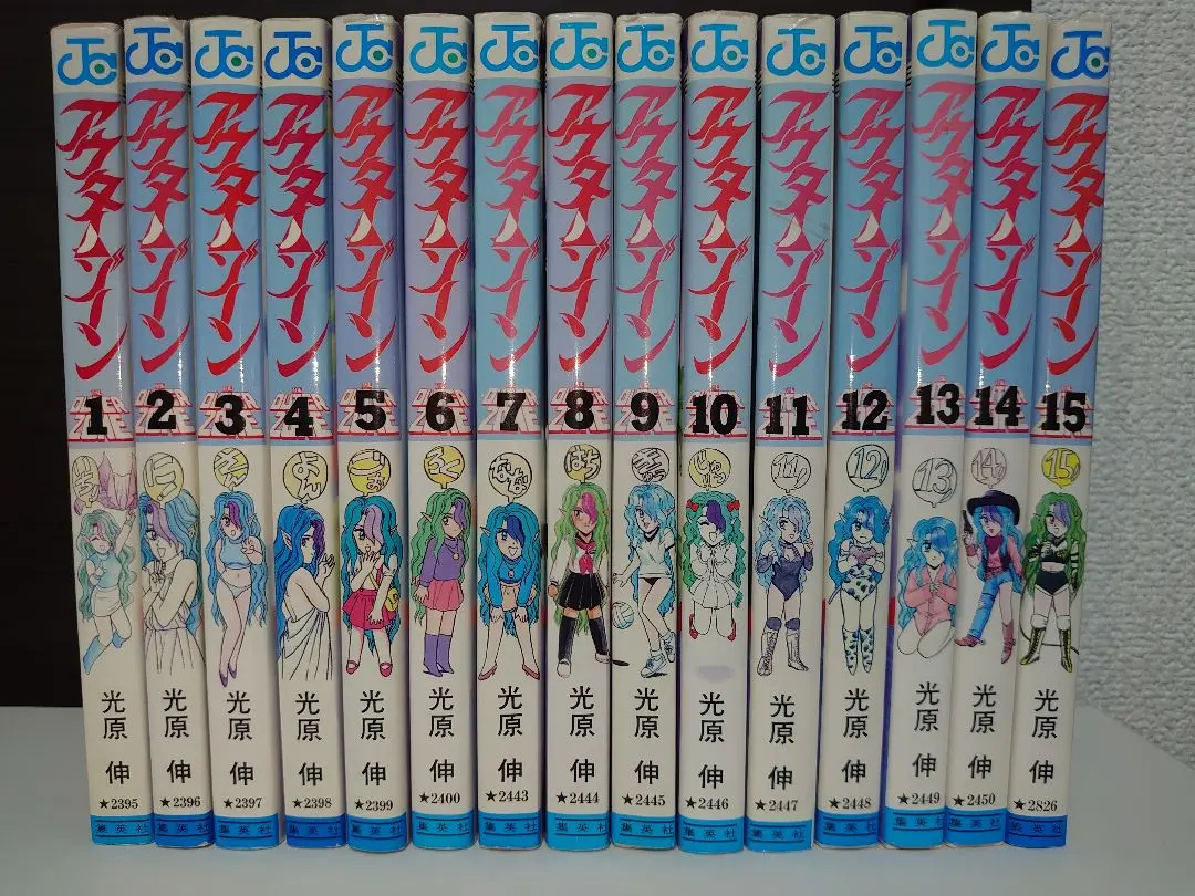ゆ*ゆ様 アウターゾーン 文庫版 全巻セット 2025年最新】アウターゾーン 文庫版の人気アイテム - メルカリ