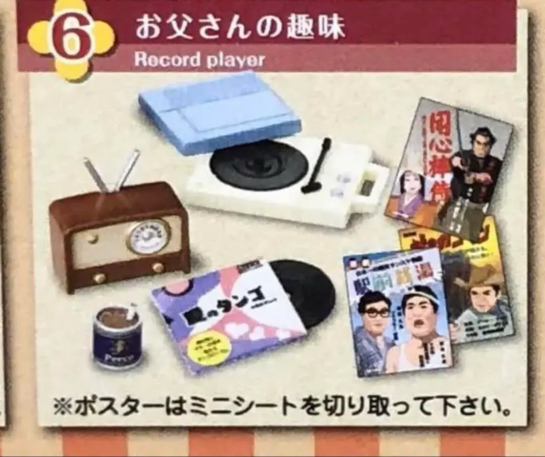 リーメント　なつかし横町3丁目　未開封1ボックス なつかし横町3丁目 〜昭和30年代の物語〜：商品案内 | 株式会社