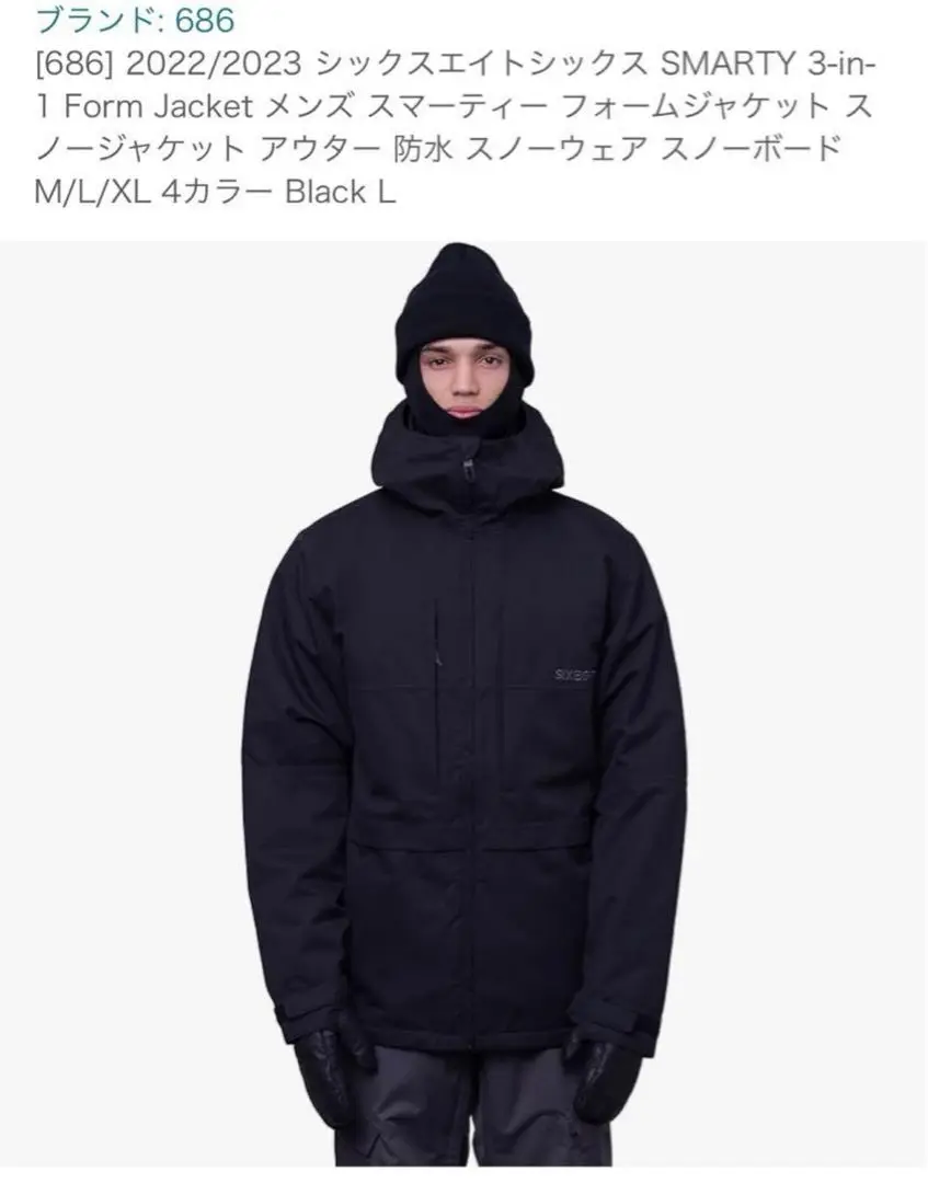 スノーボードウェア 686 3in1 SMARTY Hot Lap ビブ XL 686 シックスエイトシックス ウェア SMARTY 3-IN-1 CARGO PANT