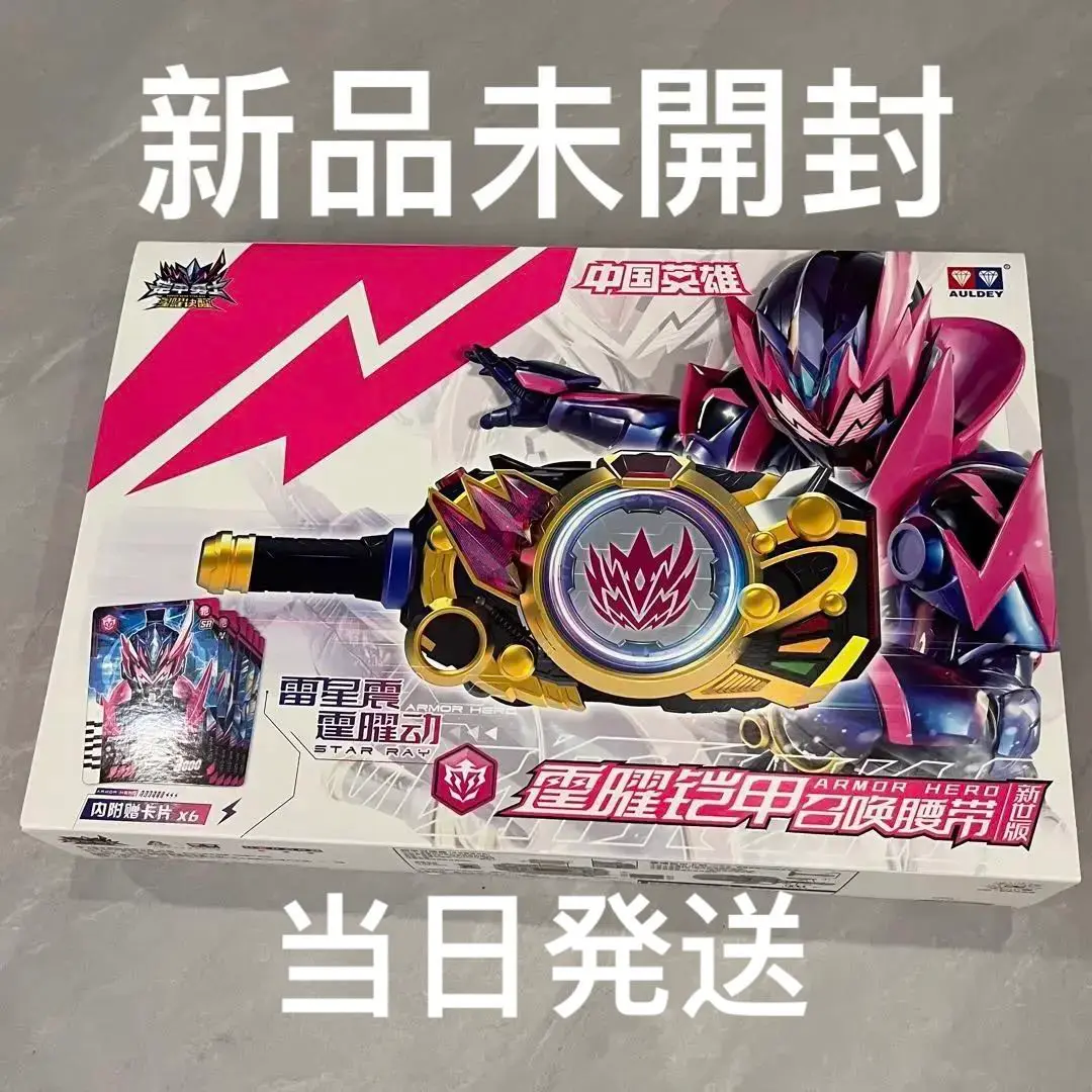 中国特撮　ヒーロー鎧甲勇士 星曜アーマー拡張パック 1BOX 仮面ライダー 特撮情報】3新ライダー＆変身アイテム！铠甲勇士第6作目《铠甲